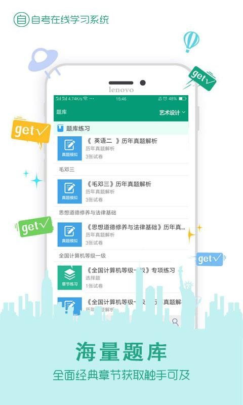 自学助考：其真实含义，你不可不知