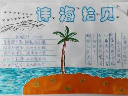 诗海拾贝：探寻古典诗词之美