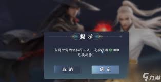 诛仙2手游魔鬼道职业装备选择指南