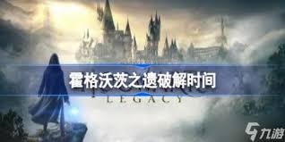 霍格沃茨之遗全16个学院标志高效收集攻略大全