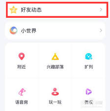 寻回青春记忆：QQ校友录的最新藏身之处