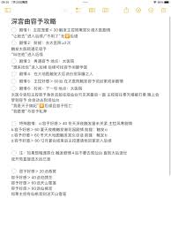 深宫奇缘：深宫曲中与容予私奔的浪漫秘籍