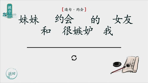 汉字加一笔成新字挑战