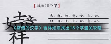 离谱汉字大挑战：皖字18种创意写法全解析