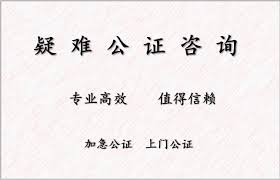 北京上门公证服务：一键获取专业联系方式，省时省心更高效