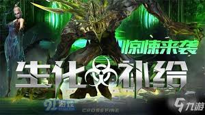 CF生化模式大升级海量补给等你来领