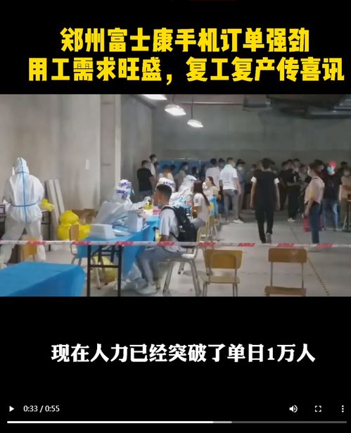 郑州富士康员工数量是否真达40万？