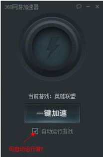 2024年推荐：实用电脑游戏加速器大公开