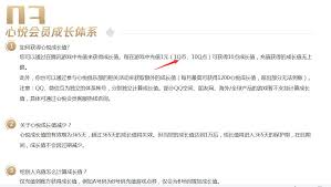 心悦会员1级费用及开通方式