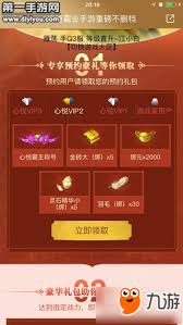 心悦会员1级费用及开通方式