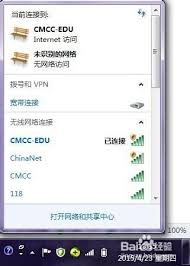 轻松访问CMCCEDU：高效登录界面的正确网址
