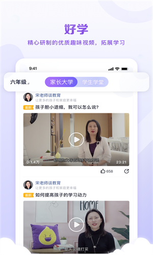 星火教育最新版
