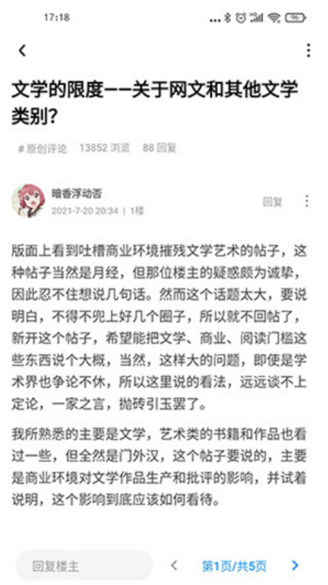 龙的天空APP