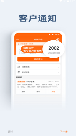 申行者小件员版2024