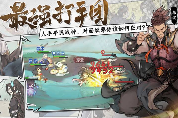 最强祖师九游版
