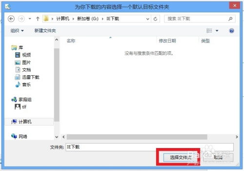 如何将IE10浏览器升级为64位版本？