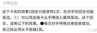 游戏王大师决斗：必胜秘诀这些泛用手坑卡你绝对不能错过