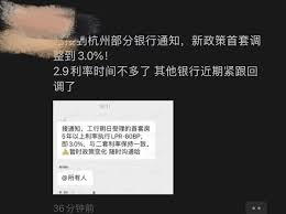 杭州首套房贷利率一个月内两度上调至3.1%反映出多地房贷利率上扬趋势