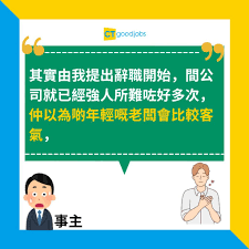 辞职后被前老板邀请回公司指导新同事，该回去吗？