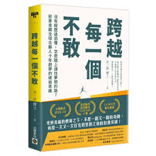 四年职场路，觉醒打工天花板？解锁人生新出路的秘籍