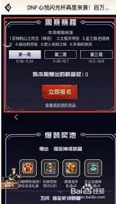 2021年DNF史诗之路进入指南：史诗之路位置