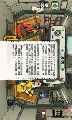 60秒太空奇迹：探险道具效果大解析与终极选择指南