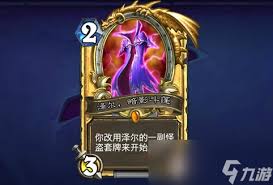 泽尔暗影斗篷解锁全攻略