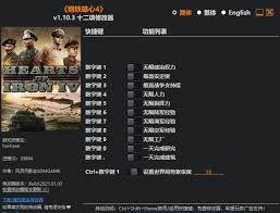 钢铁雄心4秘籍代码全览