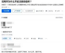 微信系统升级中，何时能注册？详解稍后注册含义