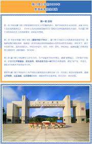 厦门理工学院专科专业列表
