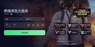 绝地求生PUBG进不去？一键解锁游戏难题