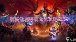如何获取黎明之光的头衔及完成游戏任务指南