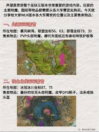 魔兽世界：如何找到战歌远征军军需官？声望军需官位置
