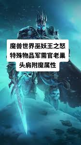 魔兽世界：如何找到战歌远征军军需官？声望军需官位置