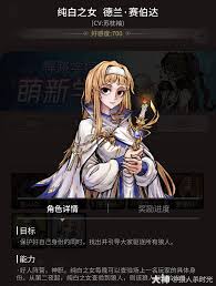 纯白之女角色攻略及玩法技巧分享