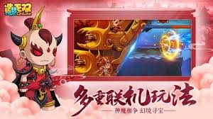 造梦西游：神魔争霸