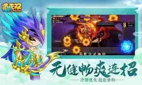 造梦西游：神魔争霸