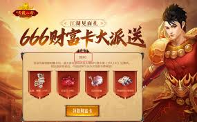 手游天龙八部：天龙财富卡与再战江湖卡具体用途详解