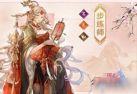 三国杀十周年版步练师技能详解