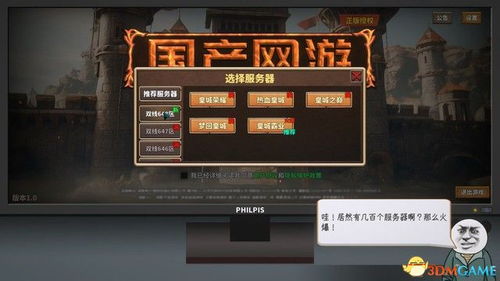 浮生物语全章节剧情攻略：轻松掌握通关秘籍