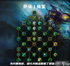 魔兽世界10.0：最强增强萨PvP天赋搭配推荐