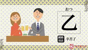 日语中的ツイッター是什么意思