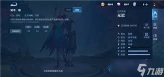 王者荣耀元歌高效连招技巧全解析