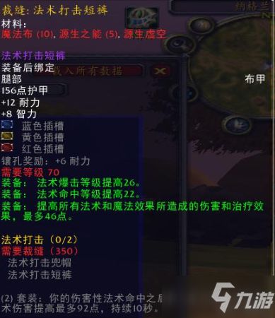 魔兽世界怀旧服：数据库攻略，助你称霸艾泽拉斯