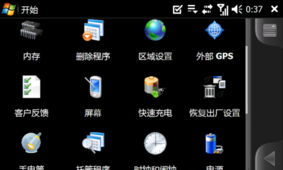 如何禁用spbmobileshell？