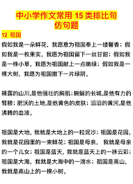 我们是祖国的骄傲、希望与栋梁