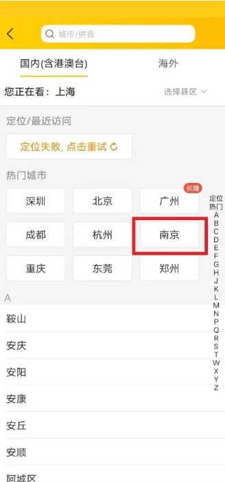 美团外卖代点定位设置指南