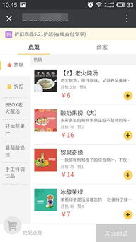 美团外卖代点定位设置指南