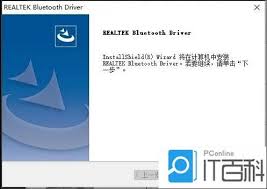 台式电脑蓝牙适配器驱动安装教程