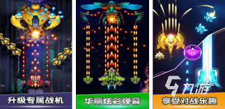 2023年高质飞行射击手游精选推荐